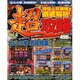 パチスロ超攻略 vol.6（YUムック） [ムックその他]