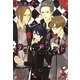 ラブ・ブラッド―テンペストの到来(プラチナ文庫) [文庫]