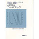 変動する日本人の選挙行動 6 [全集叢書]