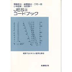 変動する日本人の選挙行動 6 [全集叢書]