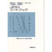 変動する日本人の選挙行動 6 [全集叢書]