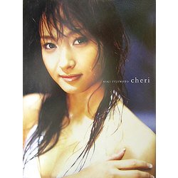 ヨドバシ.com - Cheri―藤本美貴写真集 [単行本] 通販【全品無料配達】