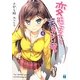 変態王子と笑わない猫。〈4〉(MF文庫J) [文庫]