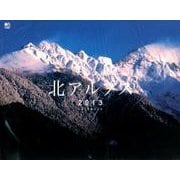 北アルプスCALENDAR 2013 [カレンダー]