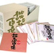 立川談志「談志百席」落語CD-BOX 第2期(全10枚)