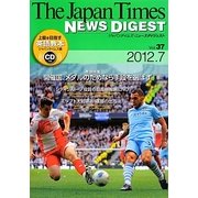The Japan Times NEWS DIGEST〈2012.7 Vol.37〉 [単行本]