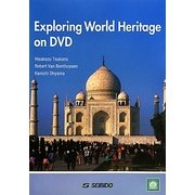 DVDでめぐる世界遺産 [単行本]