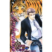 Ambrosia―Beauty Beast〈4〉(CROSS NOVELS) [新書]