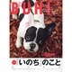 BUHI(ブヒ) Vol.9－MAGAZINE FOR FRENCH BULDOG LOVERS（OAK MOOK 262） [ムックその他]
