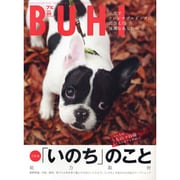 BUHI(ブヒ) Vol.9－MAGAZINE FOR FRENCH BULDOG LOVERS（OAK MOOK 262） [ムックその他]