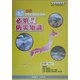 DVD 日本に住むための必須!!防災知識 小学校高学年(教師・保護者用冊子付) [単行本]