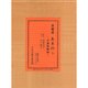 良寛書『あきのゝ』―万葉短歌抄