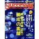 高校受験ガイドブック 2010 3－サクセス15 [単行本]