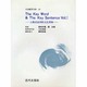 The Key Word&The Key Sentence〈Vol.1〉―人類言語学的文化考察(日本随筆文庫〈43〉) [単行本]