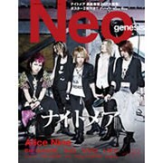 Neo genesis Vol.49－NEW STANDARD ROCK MAGAZINE（SOFTBANK MOOK） [ムックその他]