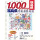 福島県市街道路地図(リンクルミリオン―1,000 yen map) [単行本]