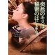 突然のキスは秘密のはじまり(ラズベリーブックス) [文庫]