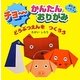 チョーかんたんおりがみ どうぶつえんをつくろう [単行本]