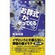 お葬式がやってくる!!―ボクの葬儀屋日記 [単行本]