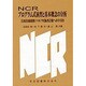 NCRプログラム式演習と基本概念の分析－日本目録規則1987年版改訂2版への手引き [単行本]