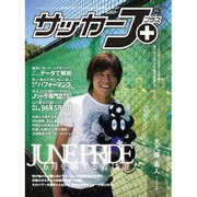 サッカーＪ＋　ｖｏｌ．０８ [ムックその他]