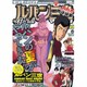 ルパン三世officialマガジン Vol.17（アクションコミックス） [コミック]