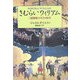 さむらいウィリアム―三浦按針の生きた時代 [単行本]