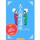 大人養成講座(扶桑社サブカルPB) [単行本]
