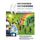 世界の労働市場改革OECD新雇用戦略―雇用の拡大と質の向上、所得の増大をめざして [単行本]