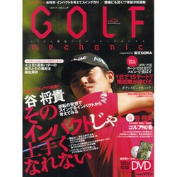 ＧＯＬＦ　ｍｅｃｈａｎｉｃ　Ｖｏｌ．２４ エンターブレインムック [ムックその他]
