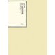 昭和年間 法令全書〈第21巻-22〉昭和22年 [全集叢書]