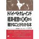 ドバイ・ベトナム・インド 経済・経営の視点から確かなことがわかる本(アスカビジネス) [単行本]