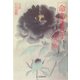 命あまさず―小説 石田波郷(ハルキ文庫) [文庫]