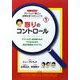 ワークブック アトウッド博士“感情を見つけにいこう"〈1〉怒りのコントロール―アスペルガー症候群のある子どものための認知行動療法プログラム [単行本]