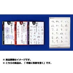 ヨドバシ.com - 原寸手本 はじめてのかな〈2〉半紙に和歌を書く [全集