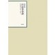 昭和年間 法令全書〈第23巻-35〉昭和24年 [全集叢書]