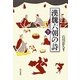 漢魏六朝の詩〈下〉 [単行本]