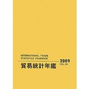 国際連合貿易統計年鑑〈2009 Vol.58〉 [事典辞典]