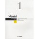 Miyoshiピアノ・メソ-ド volume 1－ピアノのための12の課題 [単行本]