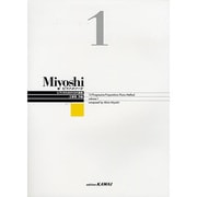 Miyoshiピアノ・メソ-ド volume 1－ピアノのための12の課題 [単行本]