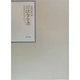 昭和年間 法令全書〈第13巻-16〉 [全集叢書]