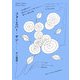 フォーエバー・ヤン―ミュージック・ミーム〈1〉 [単行本]