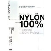 NYL¨ON100%(ナイロン100%)―80年代渋谷発ポップ・カルチャーの源流 [単行本]