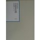 昭和年間 法令全書〈第15巻-40〉昭和16年 [全集叢書]
