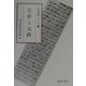 芭蕉と元政(古典講演シリーズ〈7〉) [全集叢書]