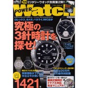 POWER Watch No.54(Nov. 2010)（インデックスムツク） [ムックその他]