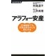 アラフォー安産―35歳過ぎても元気な赤ちゃんを産む方法(経済界新書) [新書]