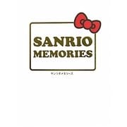 SANRIO MEMORIES [単行本]