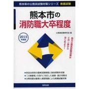 宅建〈5〉重点錬成問題集 '90年版(資格試験攻略シリーズ)