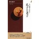 この一冊でわかる!孔子と老子(青春新書INTELLIGENCE) [新書]
